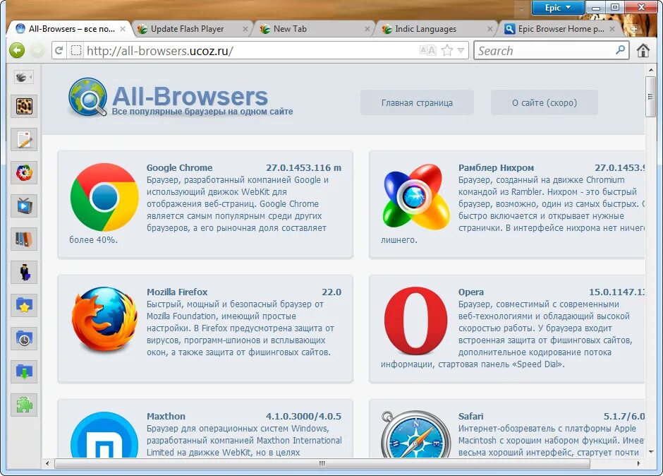 Найти установить браузер. Браузеры. Веб браузер. Современные браузеры. Интернет браузеры список.