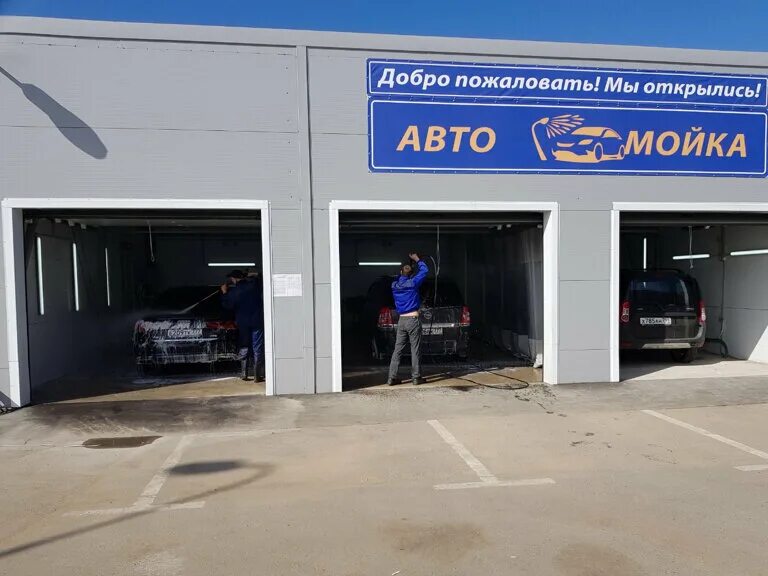 мойка самообслуживания подольск. микрорайон залинейный подольск. новосибирск, улица станционная автомойка. автомойка подольск. мойка подольская улица.