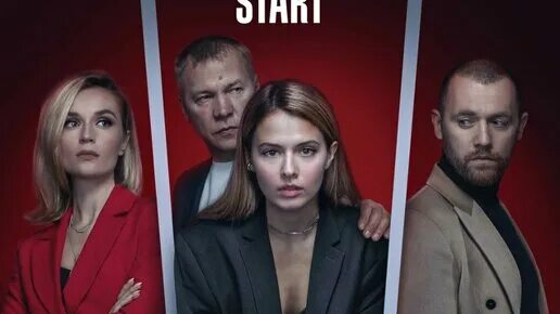 Включи бывшие. Сериал бывшие 3 сезон. сериал бывшие 2025. алиби сериал актёры.