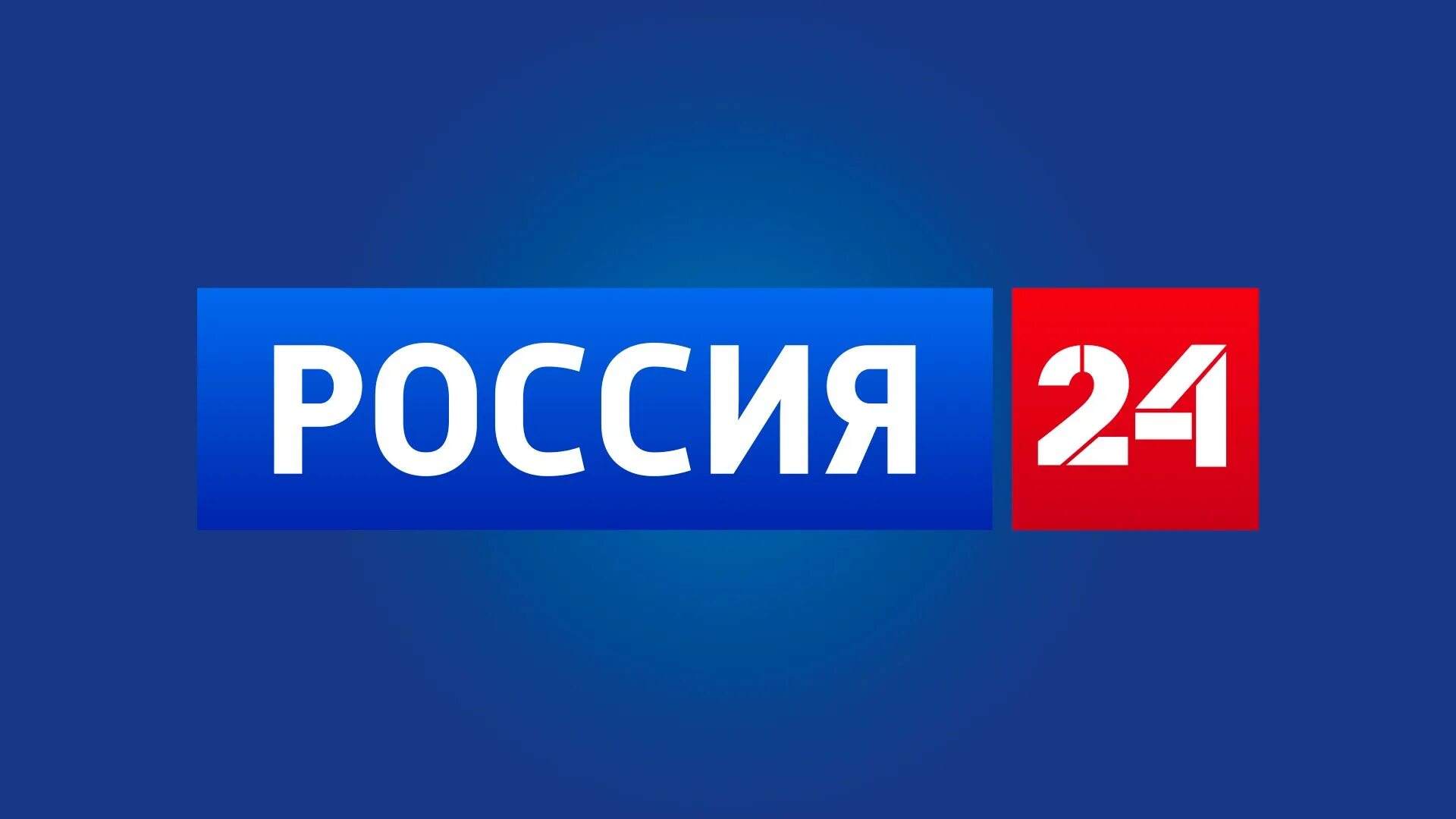 Вести 4 канал. Телеканал Россия 1. Россия 24. Россия 1 логотип. Канал Россия 24.