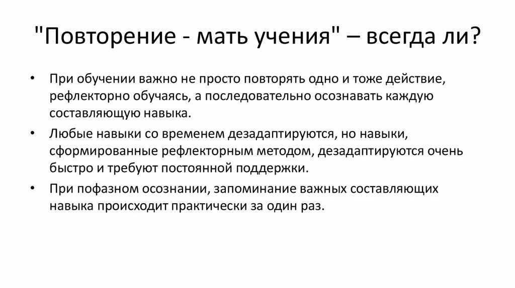 Повторение мать учения. Пословица повторение мать учения. Повторение мать учения продолжение. Продолжение поговорки повторение мать учения. Повторенье мать ученья смысл