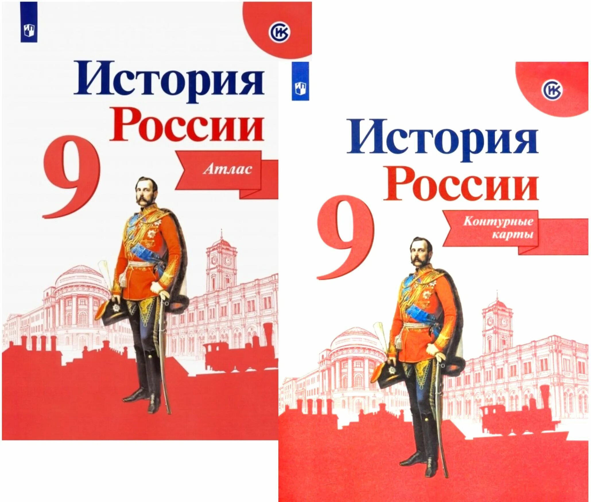 История россии 7 класс арсентьев стр 86. Атлас и контурные карты история России. Атлас по истории России 9 класс. Контурная карта история России. Атлас и контурная карта по истории России 9 класс.