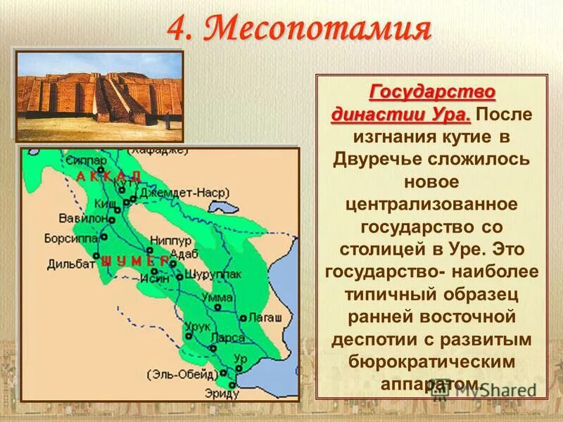 Города месопотамии на карте. Междуречье тигра и евфрата карта вавилон. Месопотамия древняя цивилизация карта. Карта древней месопотамии с городами. Карта древнего двуречья и древнего египта.