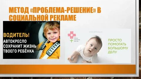 Проблемы рекламы