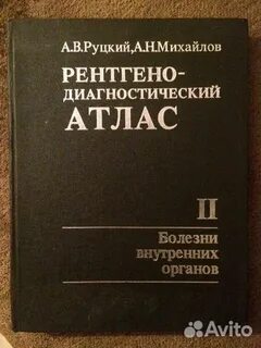 Атлас укладок
