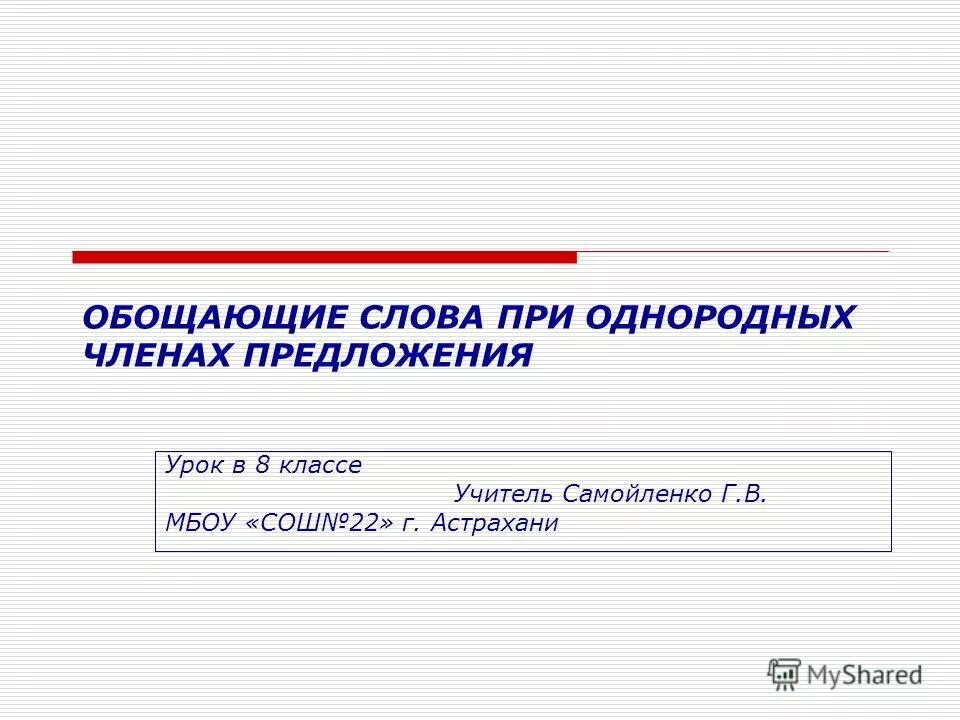 текст 60 слов. тексты по 70 слов. текст на 200 слов на русском для чтения. диктант на тему морфемика. текст 70 предложений.