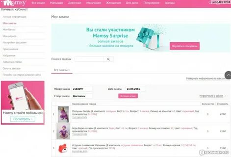 Мамси интернет без регистрации