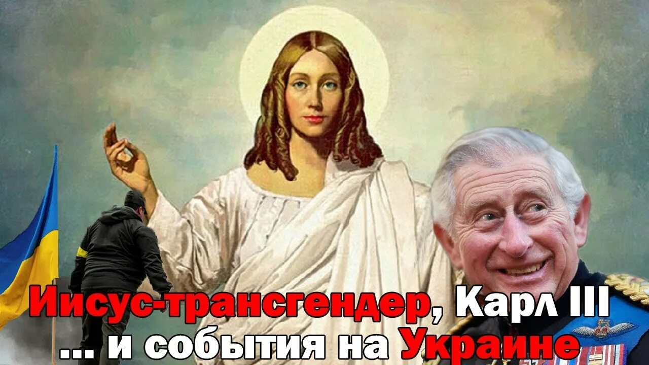 Иисус был женат. Иисус христос. иисус и женщина. иисус и девушка. иисус христос женщина.