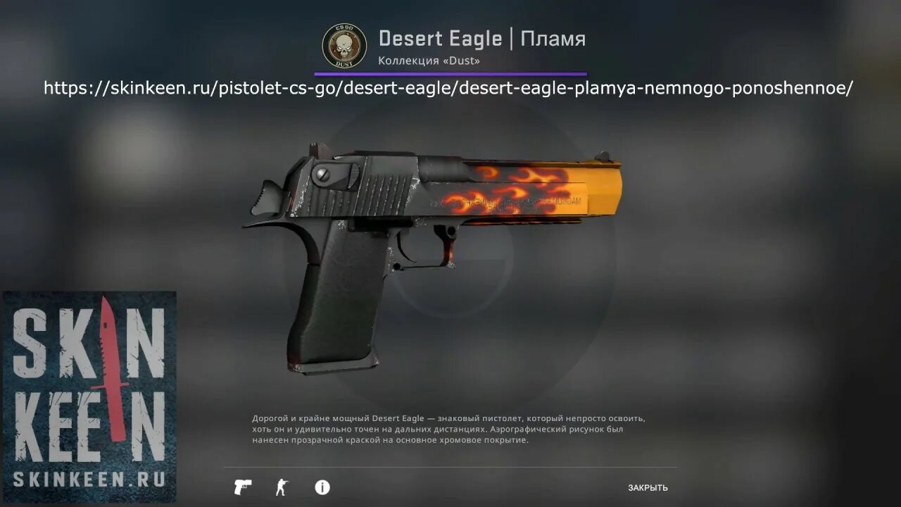 Дигл пламя с завода. Desert eagle blaze коллекция. desert eagle пламя прямо с завода. дигл оксидное пламя с завода. дигл пламя стартрек.