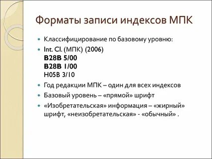 14 формат записи