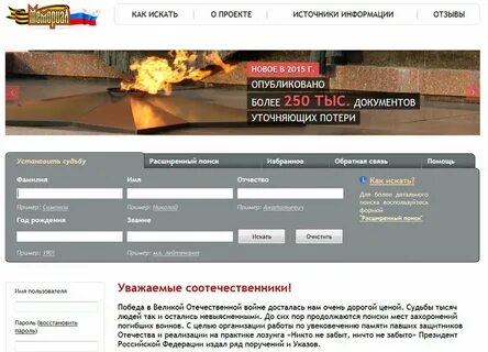 Как найти вов без фамилии