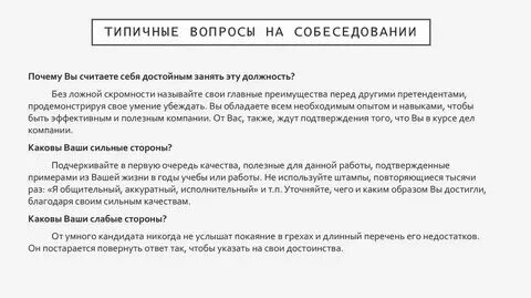 Как ответить начальнику на вопрос что