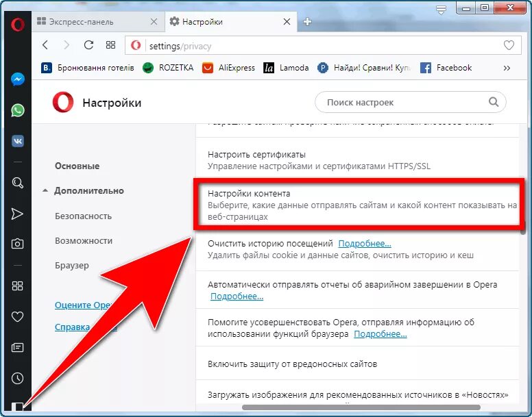 Найди регулировку