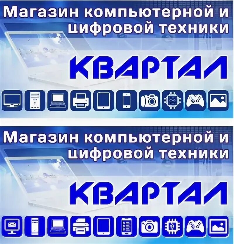 Дос хабаровск 41. Магазин техники квартал. Магазин техники квартал. Тц квартал пенза. Сеть магазинов квартал.