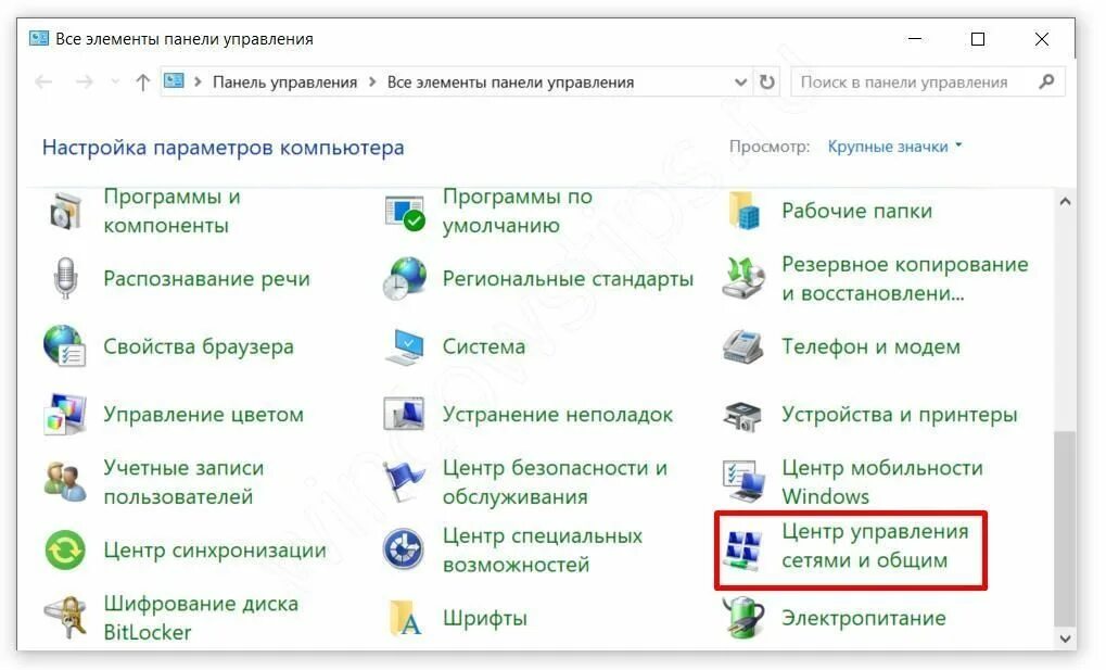Компьютер не видит систему. Компьютер не виден в локальной сети windows 10. локальный сеть не видит компьютер windows 10. отобразить компьютеры рабочей группы. сетевое окружение windows 10 иконки.