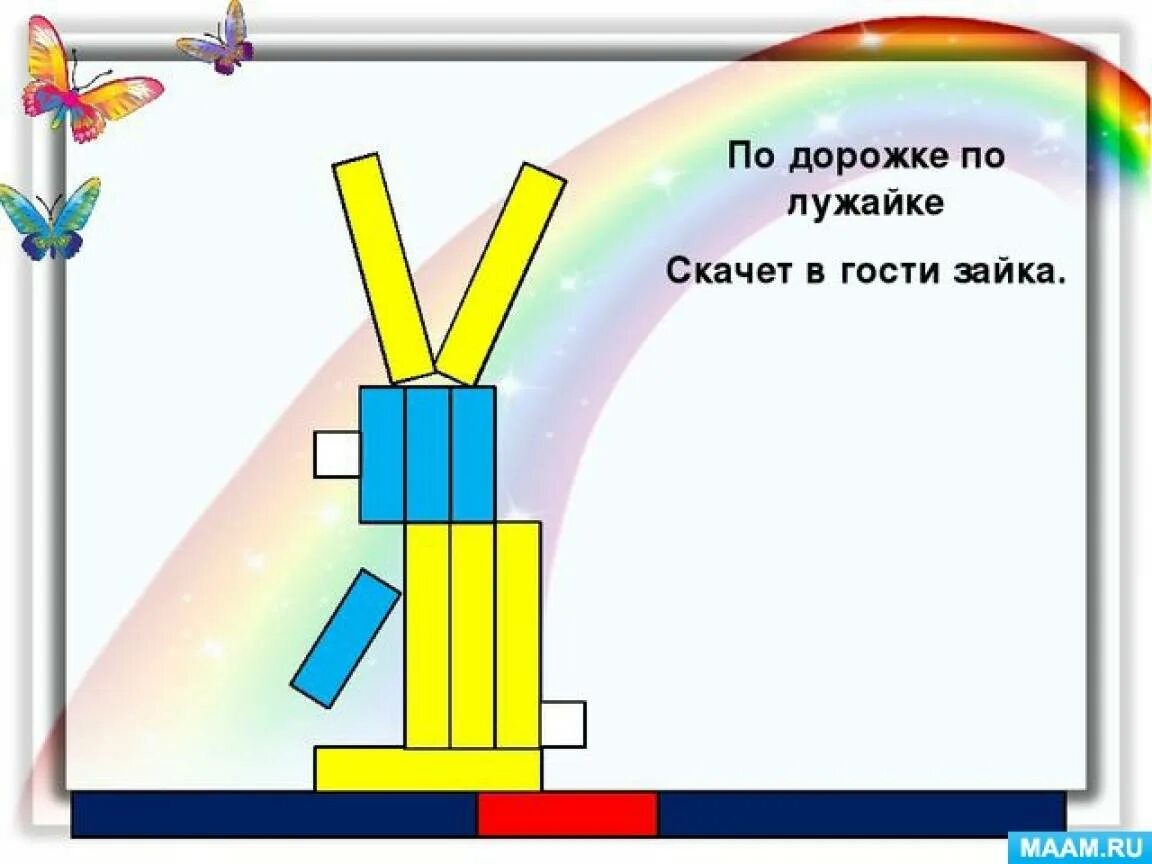 Палочки кюизенера 4 5 лет. Схемы для игры палочками кюизенера. палочки кюизенера схемы для 4 лет. палочки кюизенера задания 4-5 лет. схемы палочки кюизенера для детей 2-3.