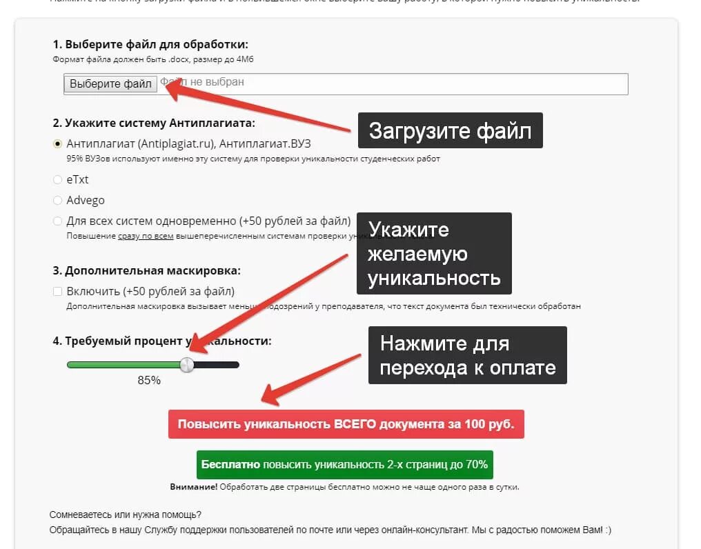 Проверка оригинальности курсовой работы. Оригинальность курсовой работы. Как повысить уникальность курсовой. Какой процент оригинальности должен быть в курсовой работе. Процент оригинальности дипломной работы.