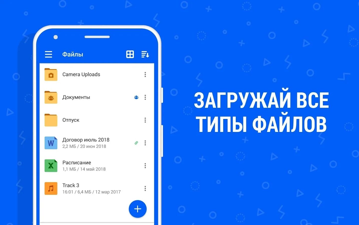 Облако приложение. Облако для игр на андроид. Облако на андроиде. Бесплатное облако на андроид. Что такое облако в телефоне.