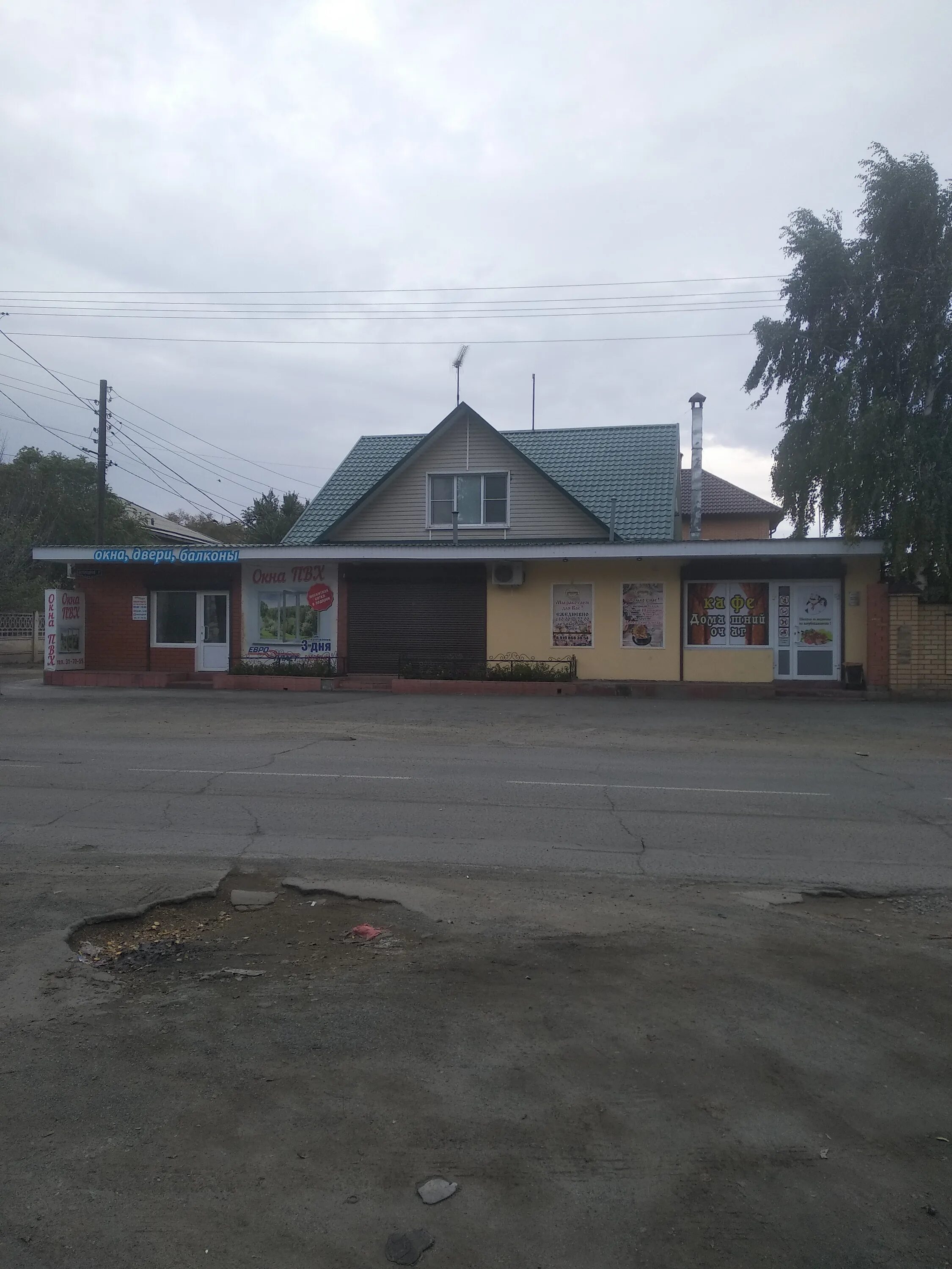 Кафе домашний очаг орск. Кафе на чапаева владивосток. Кафе домашний очаг. Кафе домашний очаг смоленск витебское шоссе. Оренбургская область, орск, ул.