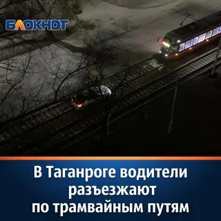 Что случилось в таганроге сегодня ночью