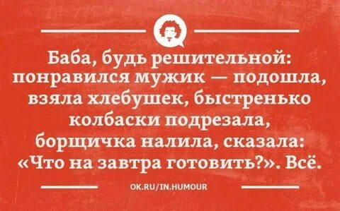 Друг менее решительнее
