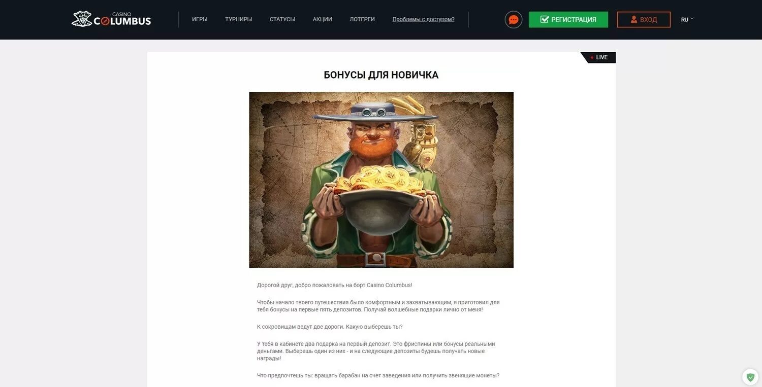 Игры за регистрацию дают деньги