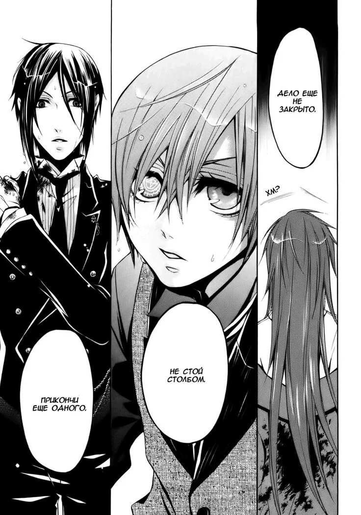 Страницы из манги темный дворецкий на японском. Тёмный дворецкий 7 том. Страницы из манги темный дворецкий на японском. Сиэль манга. Страницы манги темный дворецкий.