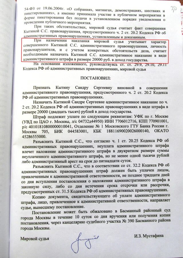 Протокол ч 1 ст 20.1 КОАП РФ. Фабула протокола по ст 20.2 КОАП РФ. Постановление по ч. 1 ст. 20.20 КОАП. Фабула по ч 2 ст 20.1 КОАП РФ.