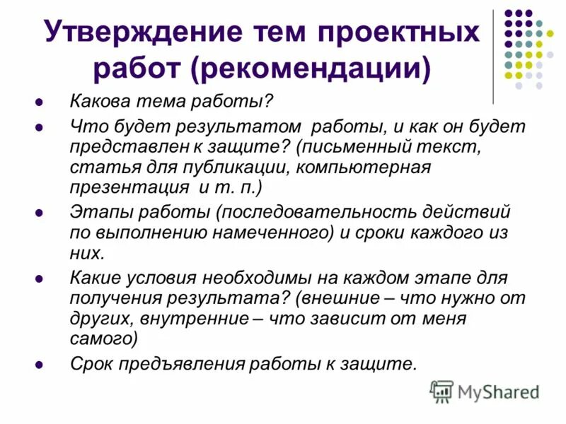 Каковы основные критерии выбора схемы сертификации продукции. Каковы рекомендации. Действия диспетчера при отказе двигателя. Управление неформальной группой в менеджменте. Составление туристической документации.