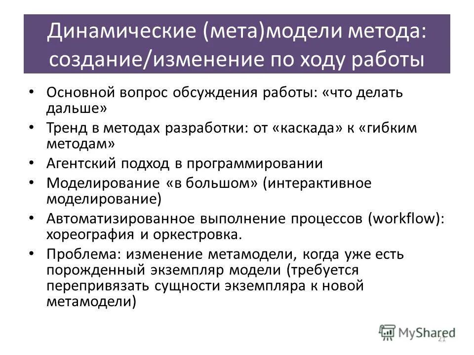 много работы синоним. роль антонимов и синонимов в художественных текстах. много работы синоним. синоним к слову узор. много работы синоним.