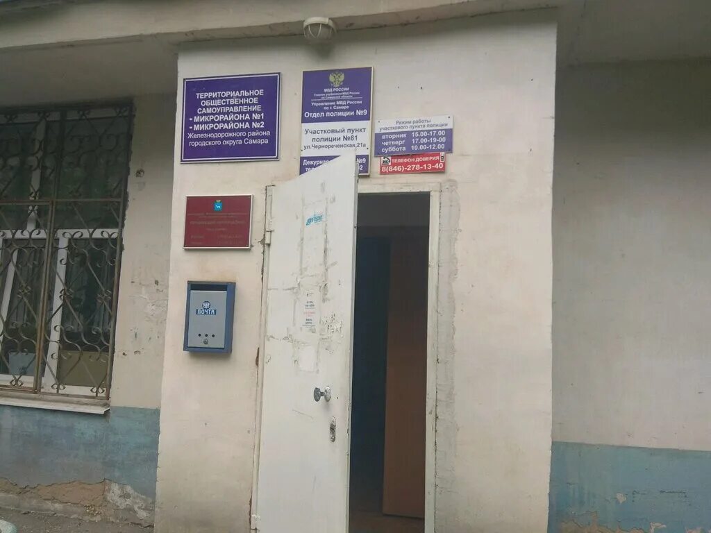 оп 9 адрес. оп 9 адрес. полиция сафиуллина казань. самары. паспортный стол верх-исетского района красноуральская 2а.