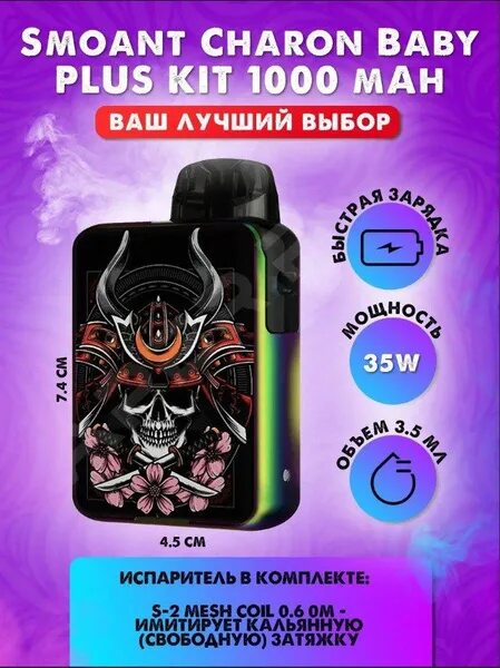 Как разобрать и почистить чарон бейби Отзыв о Pod-система Smoant Charon Baby Plus Неоднозначный под во всех смыслах