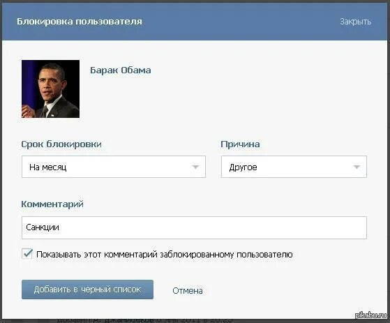 Комментарии заблокированных пользователей. Комментарии заблокированных пользователей