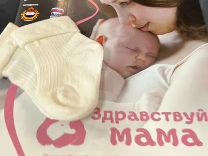 Здравствуй мамуля
