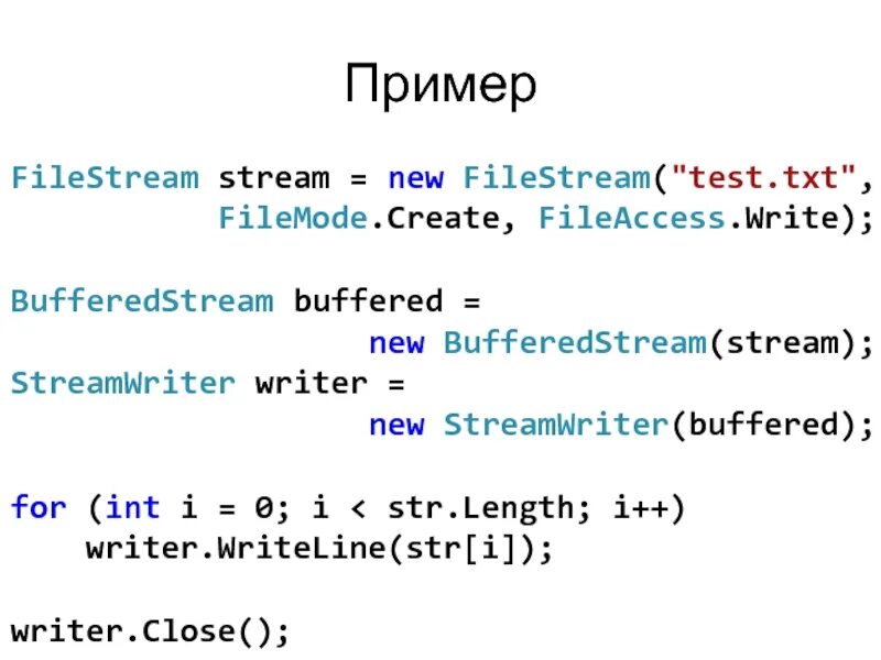 System io stream. System io stream