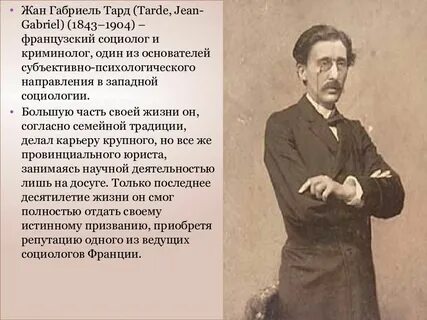 Тард