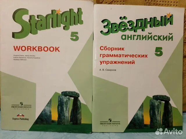 Рязанцева сборник грамматических упражнений 3 ответы. Starlight сборник грамматических упражнений. Starlight грамматических упражнений. Сборник грамматических упражнений 5 класс Starlight. Starlight 5 рабочая тетрадь.