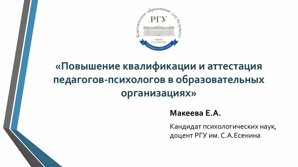 Повышение квалификации и аттестация учителя.. Аттестация педагога психолога. Переподготовка педагога-психолога. Квалификация педагога психолога. Комитет по образованию спб аттестация