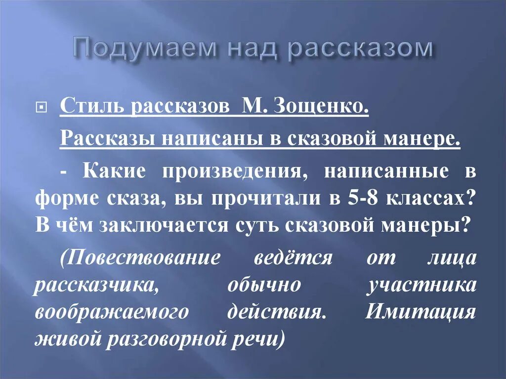 Прочитайте рассказ м м зощенко история болезни. М М Зощенко история болезни. Зощенко история болезни презентация. Юмор и сатира в рассказах Зощенко. Сказовая манера Зощенко.