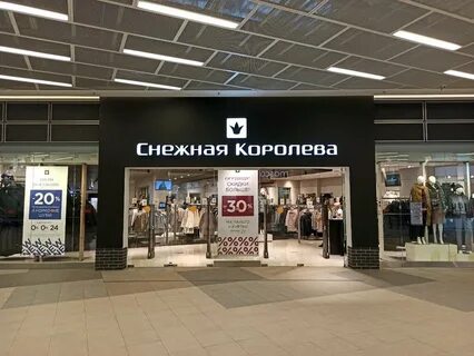 Снежная королева список магазинов