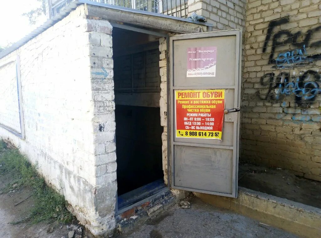 кирова 22 астрахань. ул. ателье по пошиву астрахань. ремонт одежды астрахань. адмирала нахимова 95а астрахань.