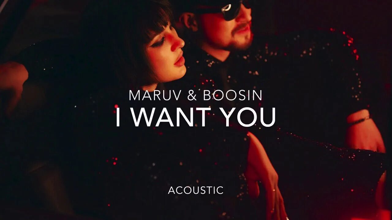 Feeling i want you now. Маруф i want you. Maruv Boosin i want you. I want you песня. Марув Прощай.