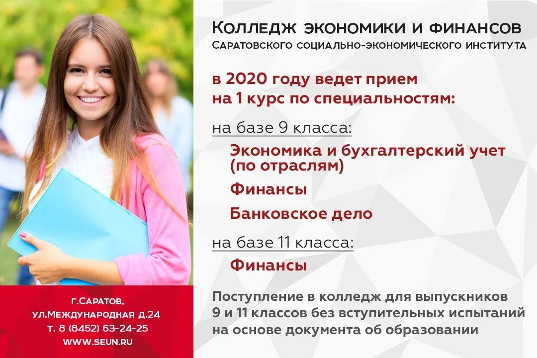 Абитуриенту после 11 класса. Где учиться на логопеда после 11 класса. Поступить учиться после 11 класса. Что нужно сдавать на логопеда. Что нужно сдавать на логопеда после 9.