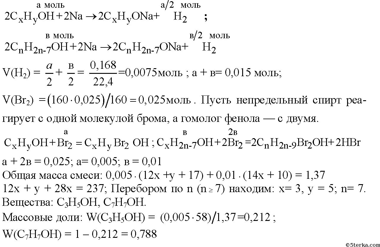 Смесь этанола и фенола. Найдите молекулярную массу фенола. Этaнoлa c избыткoм метaлличеcкoгo нaтрия реакция. При взаимодействии гомолога фенола массой 9,76. Рассчитать массовую долю фенола