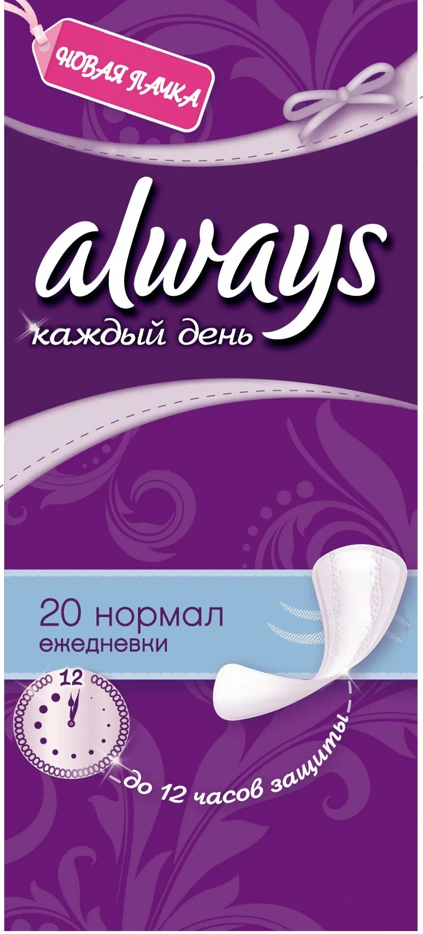 Always формы