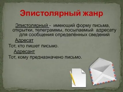 Сообщение узнавшие