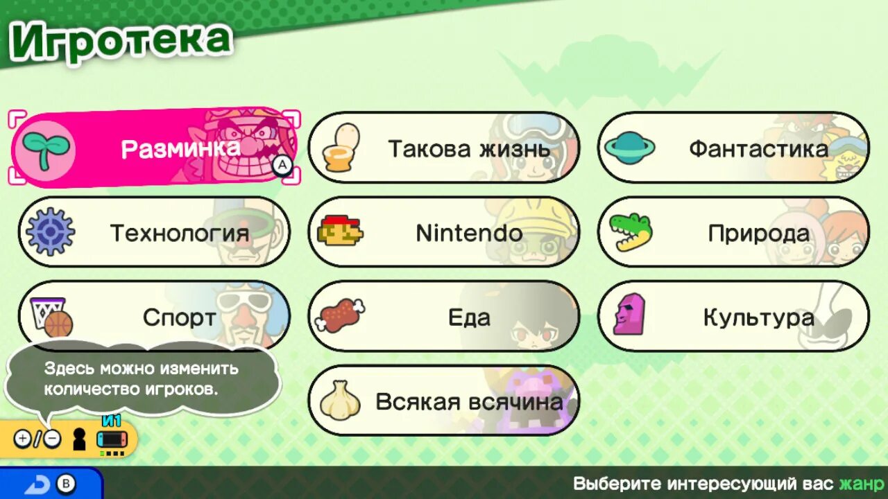 Introduction games. Wario ware get it together. warioware: get it together!. wario ware get in together. games introduction.