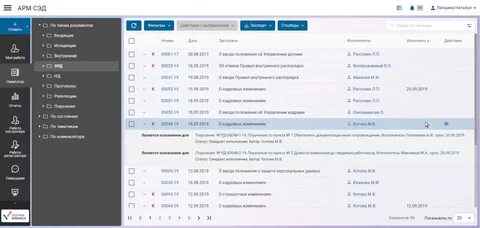 Логика сэд