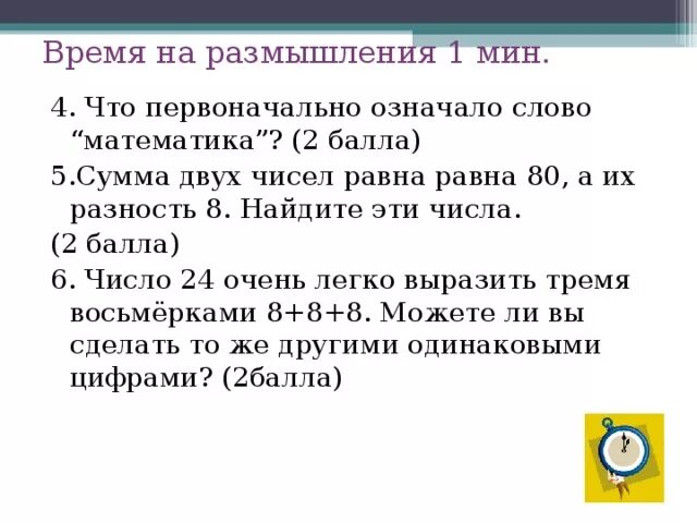 Сумма чисел двузначного числа равна 8. Сумма двух чисел равна. Разность двух чисел равна. Сумма произведений двух чисел равна их разности. Сумма равна а сумма равна Найдите разность сумм.