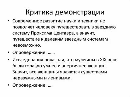 Виды манифестаций